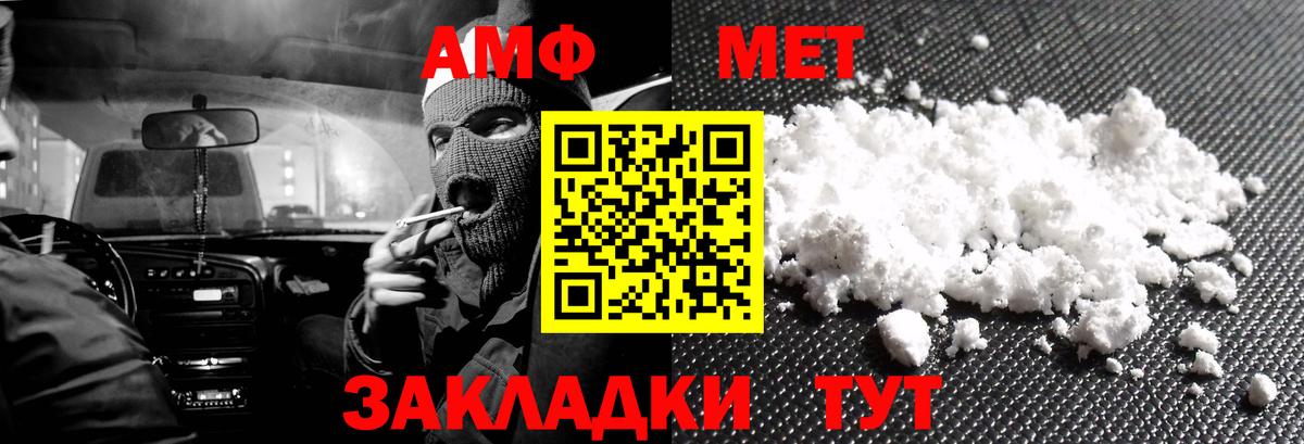 АМФЕТАМИН  Вход с VPN  Первоуральск  Amphetamine 97% 