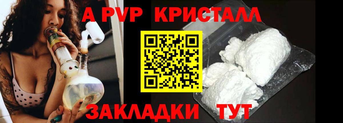 Alpha-PVP кристаллы  Alpha PVP  Вход с VPN  купить наркотики цена  Alpha PVP Crystall  Alpha-PVP Соль  Первоуральск 