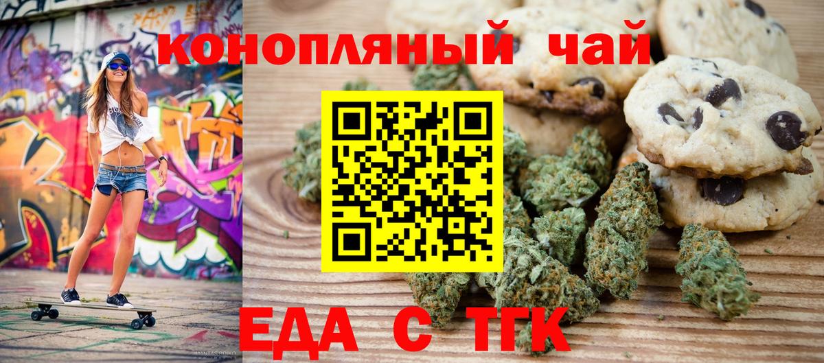 Canna-Cookies конопля  Вход с VPN  Первоуральск 