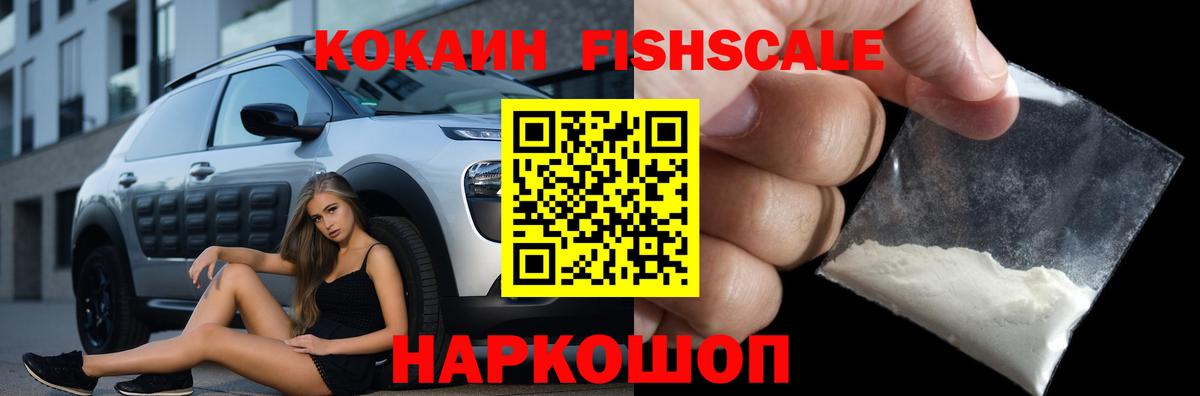 Cocaine  Вход с VPN  закладка  КОКАИН VHQ  Первоуральск 