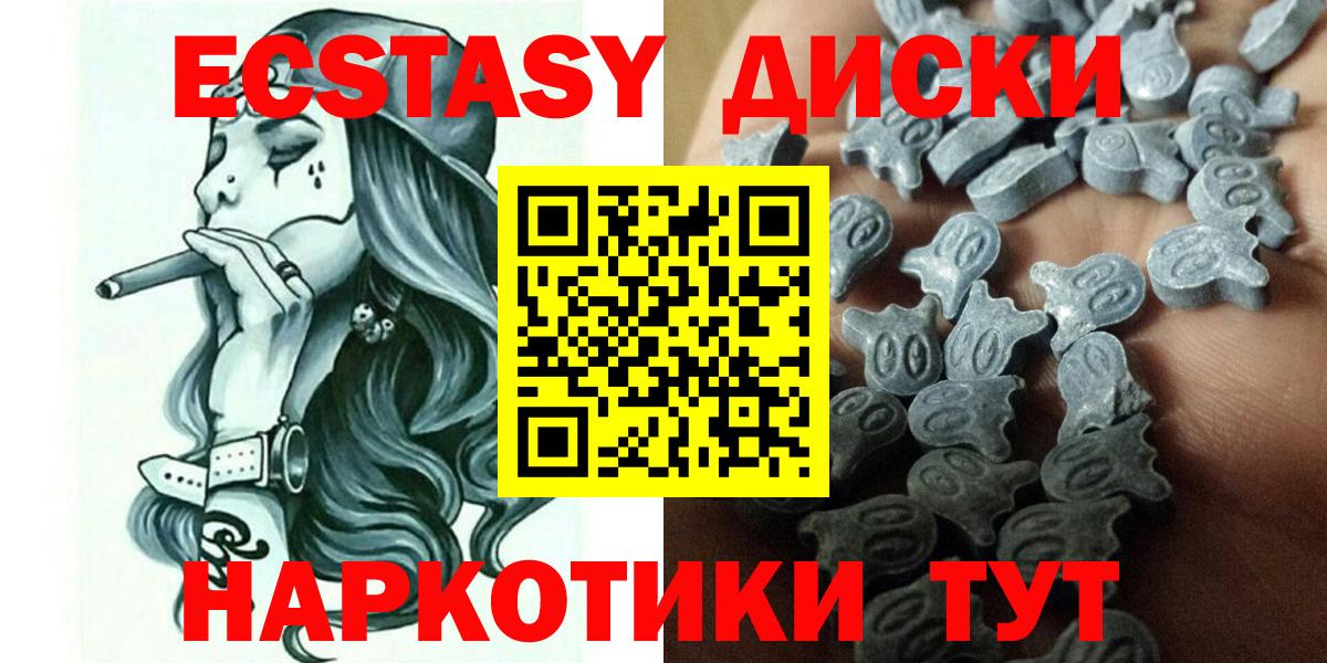 Ecstasy круглые  Вход с VPN  Первоуральск  ЭКСТАЗИ  купить наркотики цена  Ecstasy бентли 