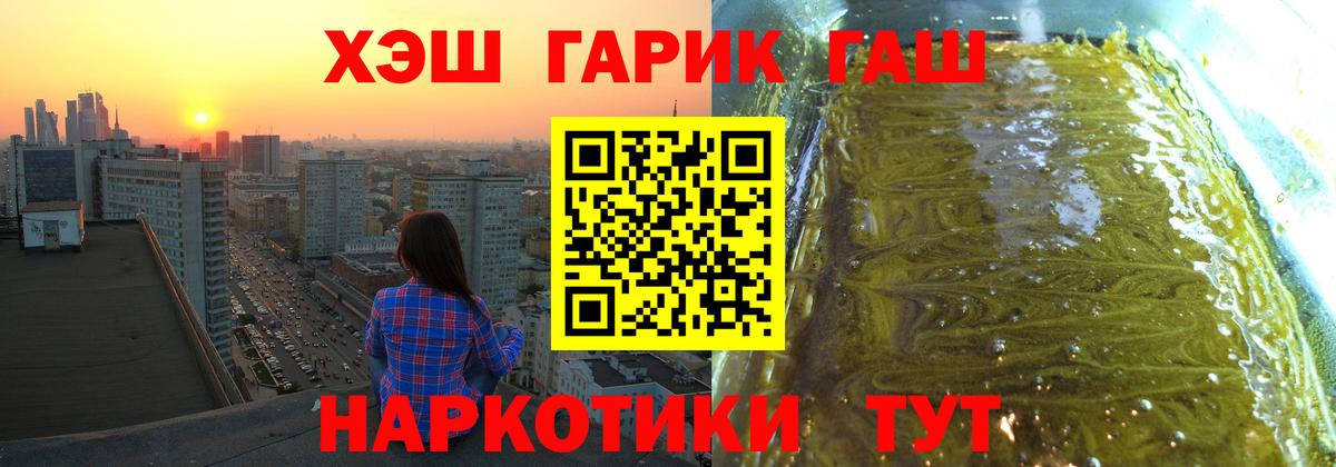ГАШИШ Ice-O-Lator  ГАШ гашик  Первоуральск  Вход с VPN 