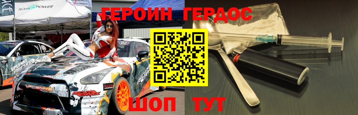 Героин Афган Первоуральск