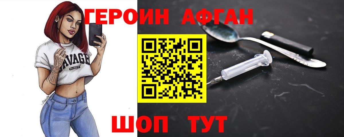 ГЕРОИН  Героин гречка  Вход с VPN  Первоуральск 