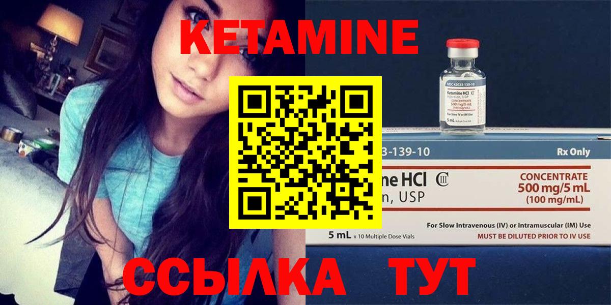 Первоуральск  Кетамин VHQ  Вход с VPN  КЕТАМИН ketamine 