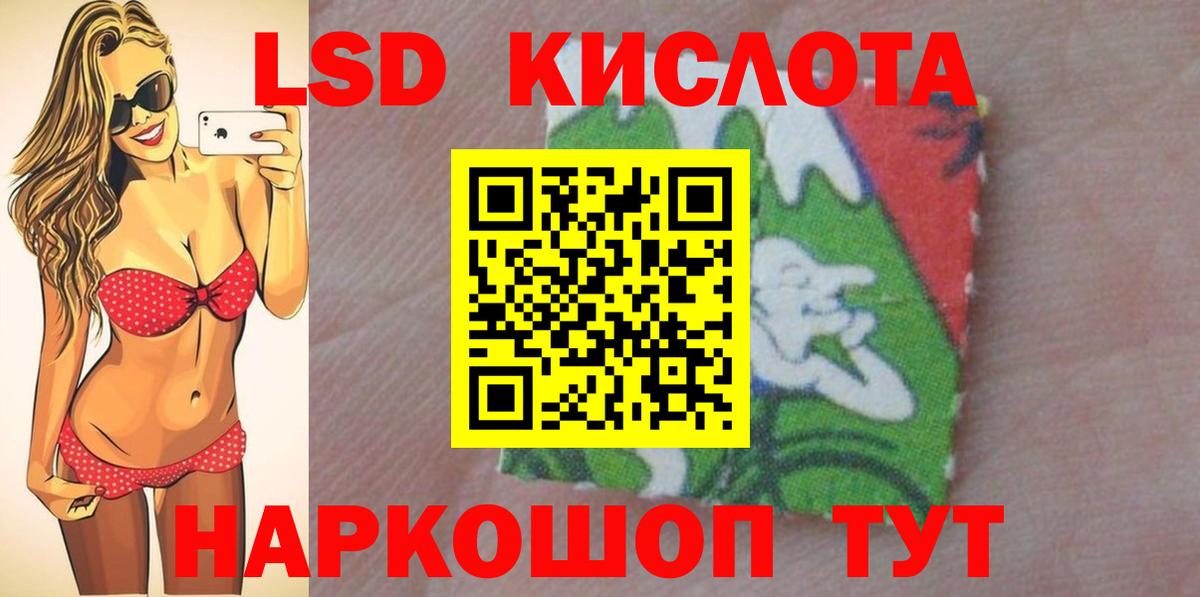 LSD-25 экстази кислота Первоуральск