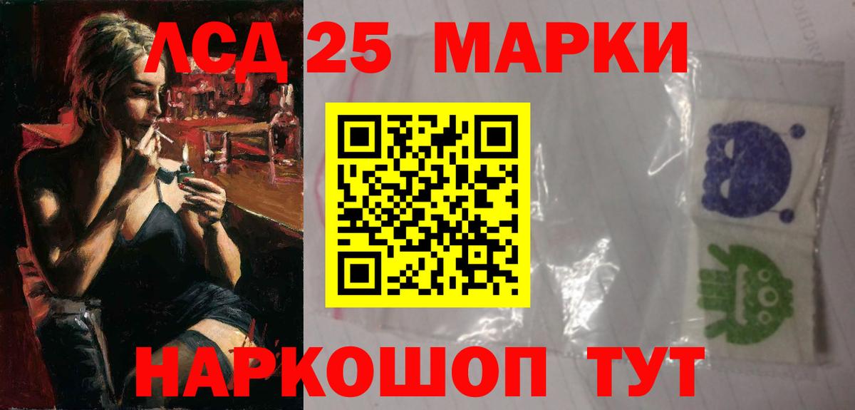 LSD-25 экстази ecstasy  Вход с VPN  Первоуральск  Лсд 25 экстази  LSD-25 экстази ecstasy 