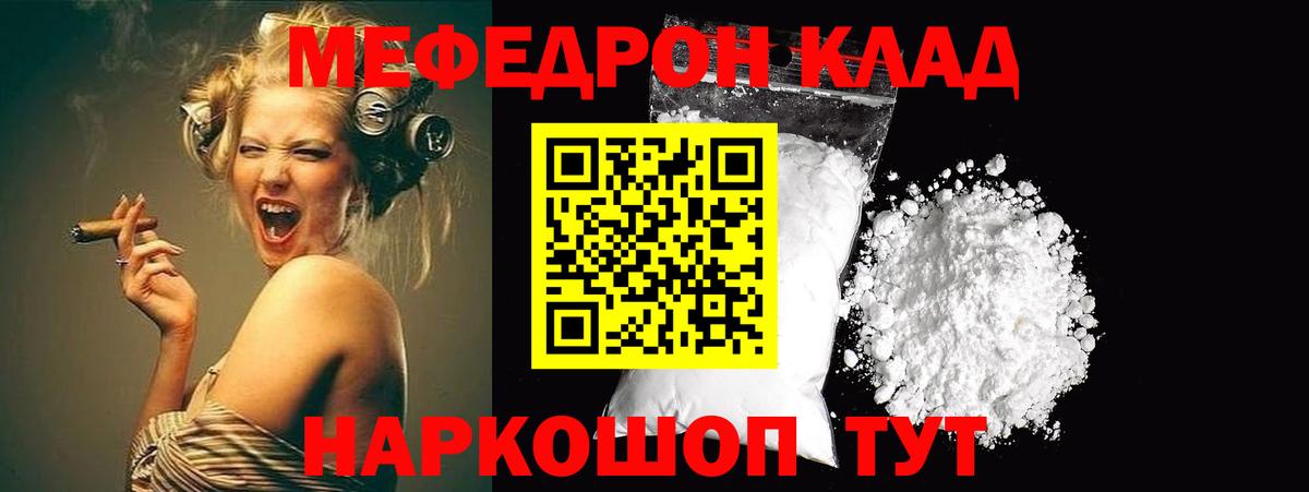 Мефедрон мука  МЕФ  Первоуральск  Мефедрон  Вход с VPN  Мефедрон мука 