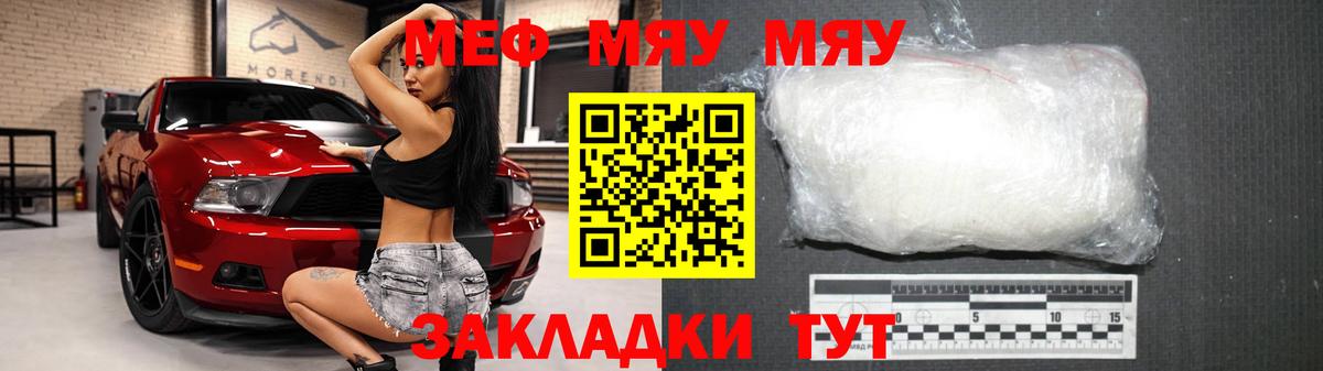 Мефедрон мука Первоуральск