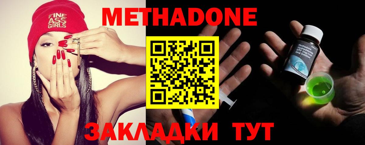 Первоуральск  Метадон белоснежный  МЕТАДОН мёд  Вход с VPN 