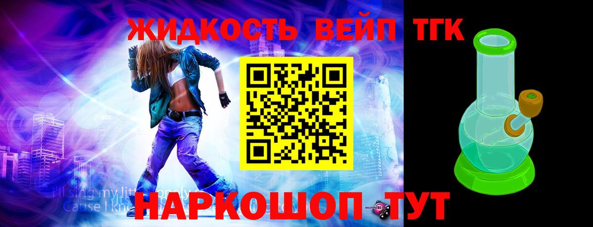 ТГК вейп с тгк  Вход с VPN  Дистиллят ТГК гашишное масло  Первоуральск 